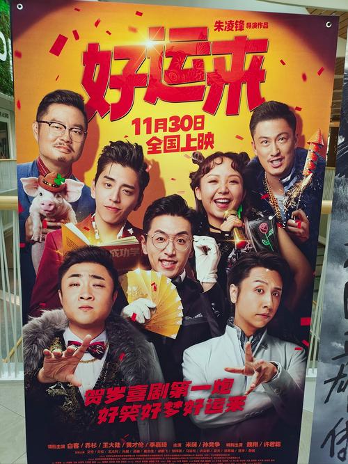 好运影视