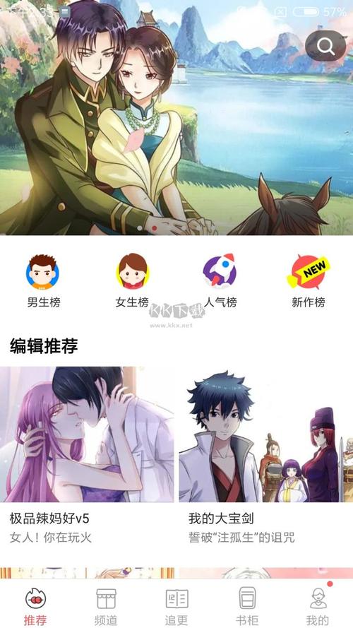 漫画堂app永久免费游戏截图
