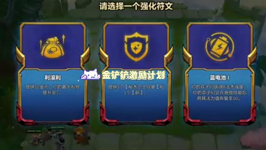 金铲铲开局1000金币教程缩略图