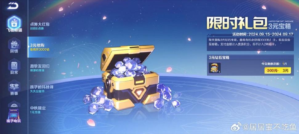 飞车传说红包版提速版