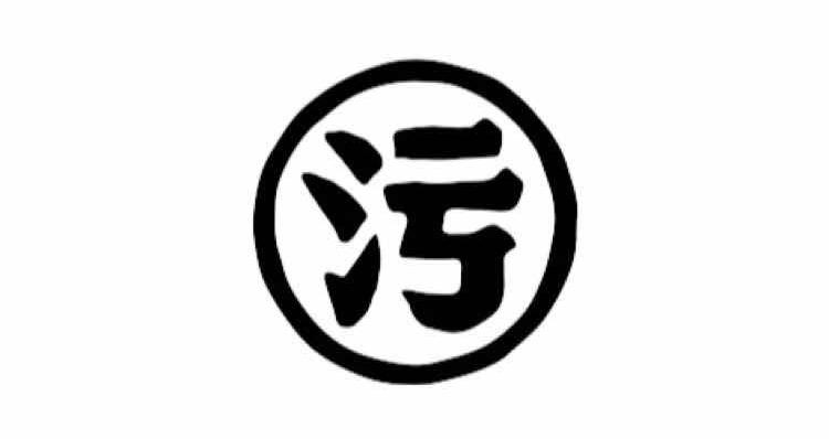 污污游戏截图