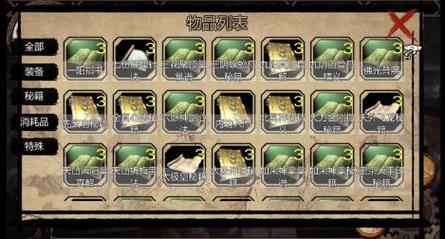金庸群侠传X内置修改器无广告正版游戏截图