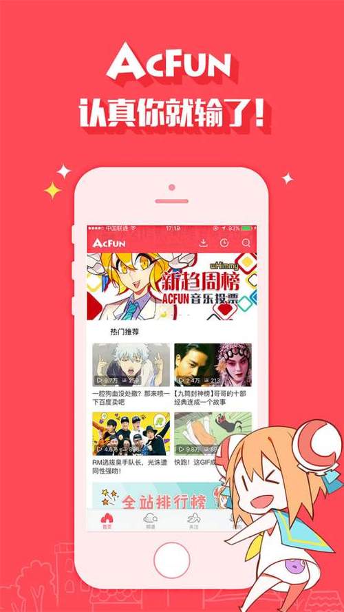 acfun流鼻血黄化软件免费红色免费版缩略图