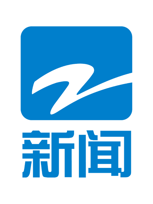 浙江新闻频道新闻大直播缩略图