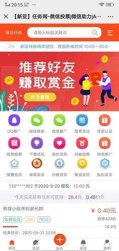 金蟾网转发赚钱华为版游戏截图