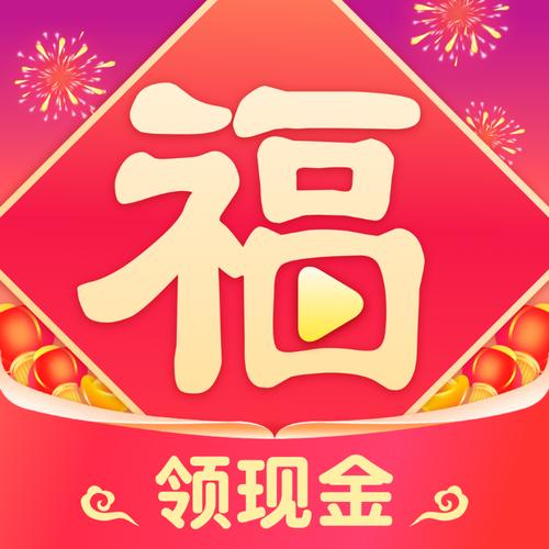 五福刷刷刷领红包版无广告缩略图