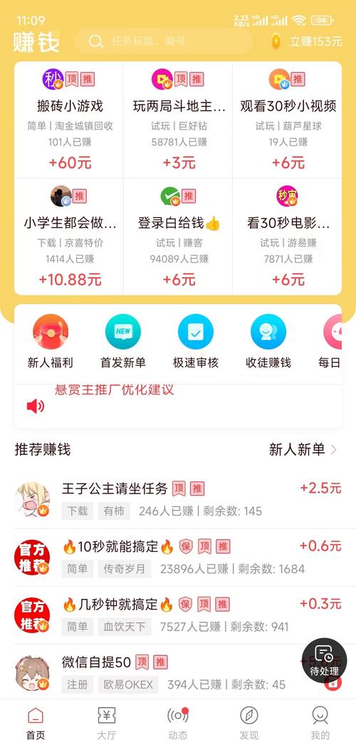 闲赏牛赚钱版无广告版