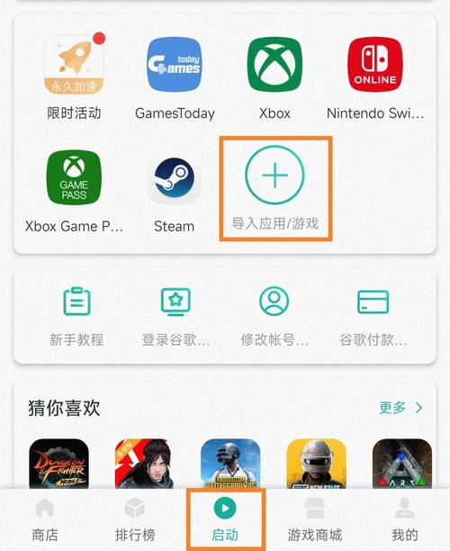 能连谷歌的加速器永久vip版游戏截图