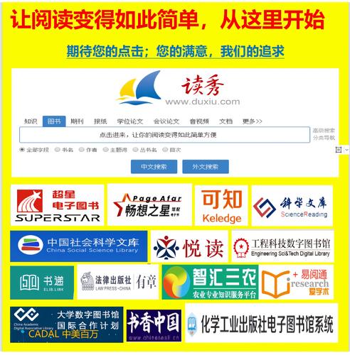 文泉书局电子书免费攻略大全修改版无限次数游戏截图