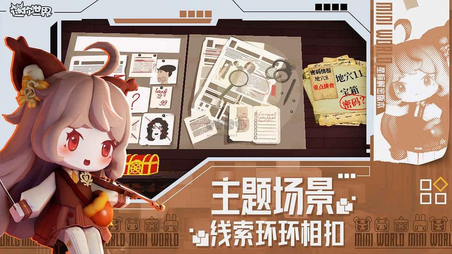 迷你世界辅助器2024最新版修改版缩略图