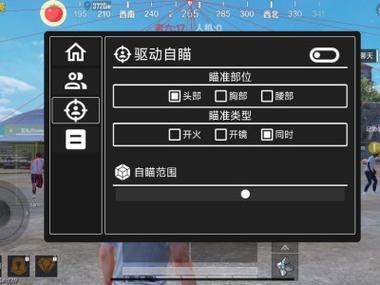 和平精英透视自瞄稳定综合外挂缩略图