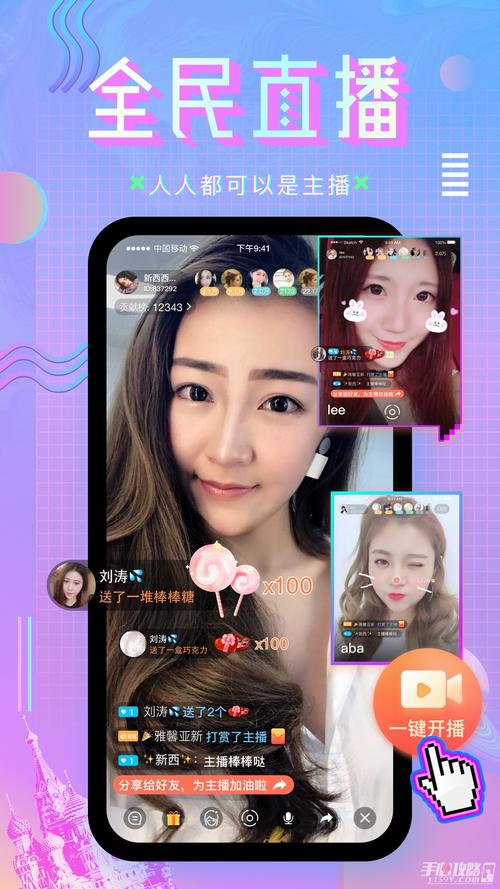 直播仓tv版破解版无限体力