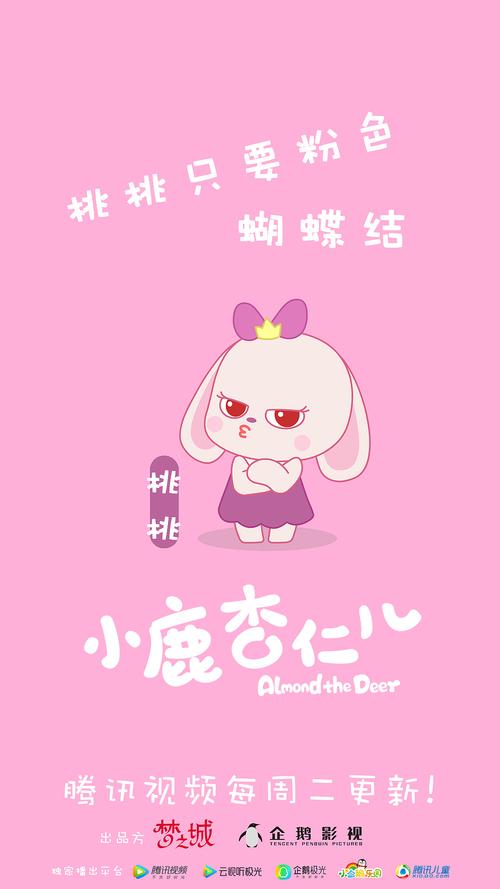 桃桃漫画韩漫缩略图