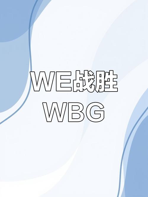 WECN2024中文最新版缩略图