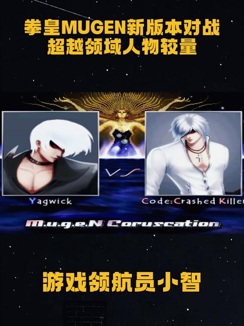 拳皇mugen手机版拳皇mugen破解缩略图
