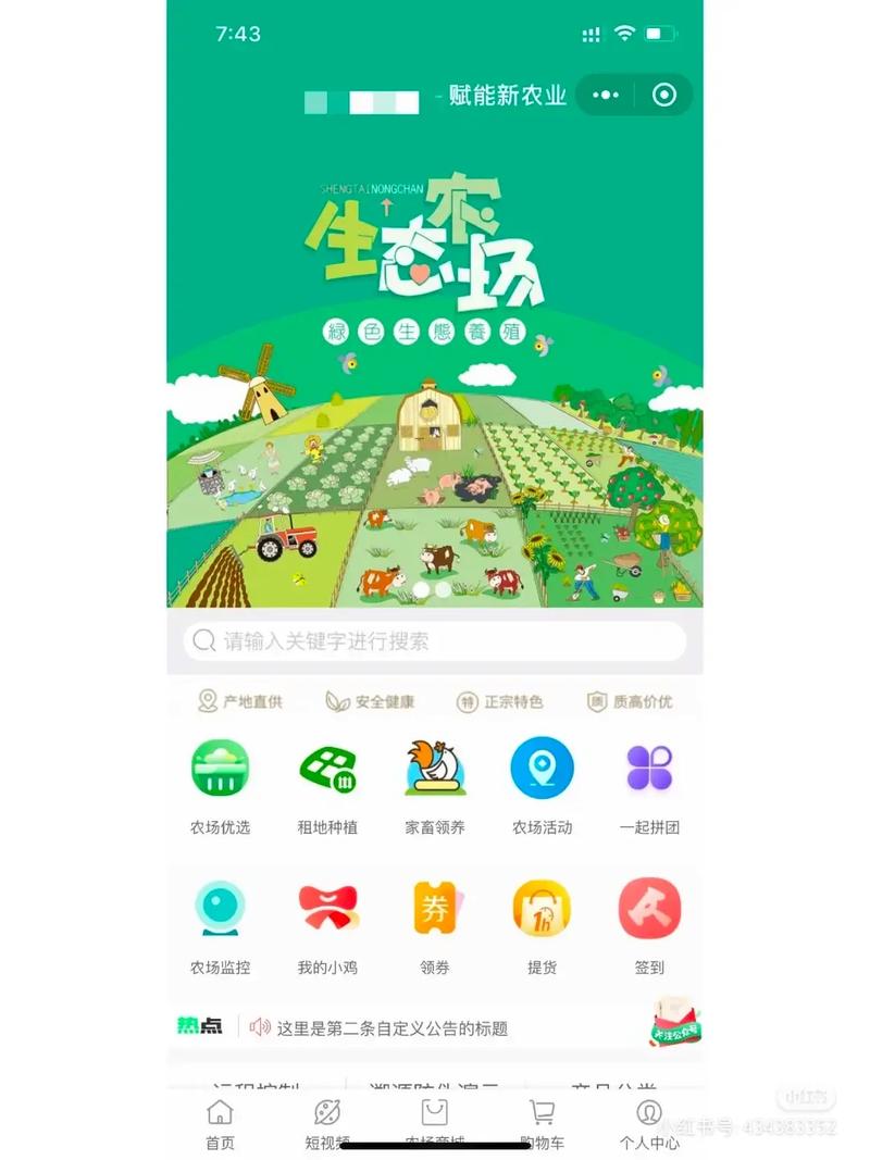 未来田园赚钱app缩略图