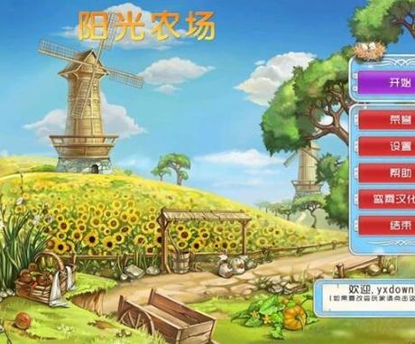 阳光农场集市（养殖赚钱）