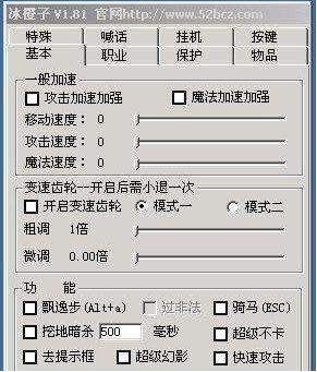 传奇私服加速外挂图标