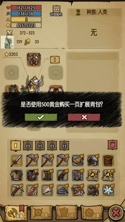 贪婪洞窟GM菜单最新版游戏截图