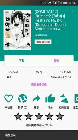 ehviewer彩色版破解版无限次数图标