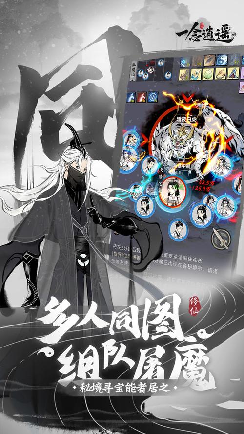 一念逍遥破解版无限内购2024缩略图