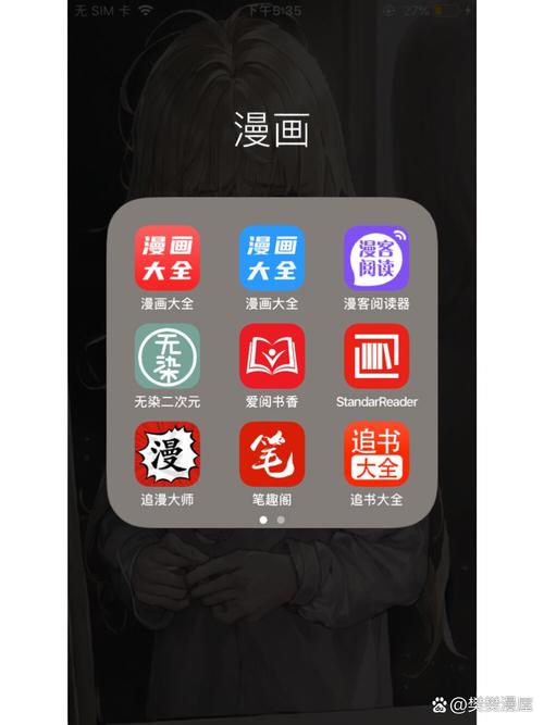 爱看漫画APP应用国际版缩略图