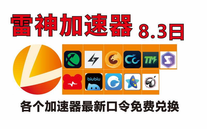 奇妙加速器2023最新无限刷邀请版游戏截图