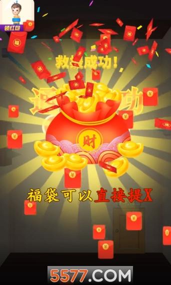 救救财神爷红包正版中文字幕