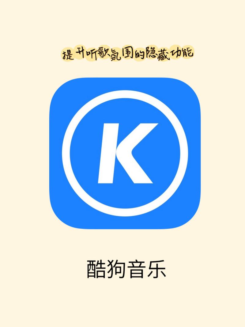 酷狗大字版2023游戏截图
