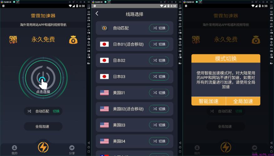 免费梯子雷霆光环加速版缩略图