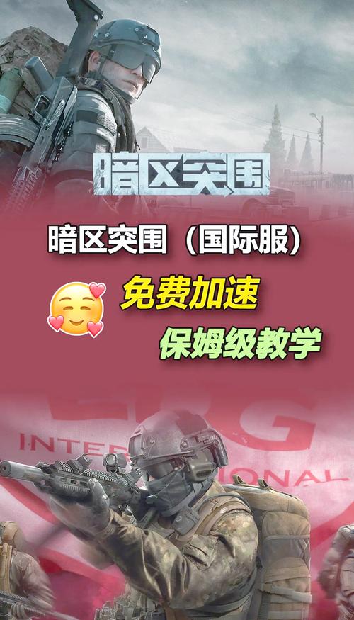 暗区突围辅助器免费开挂彩色版图标