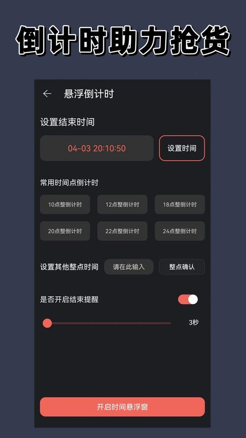 悬浮时钟最新版本更新内容介绍图标