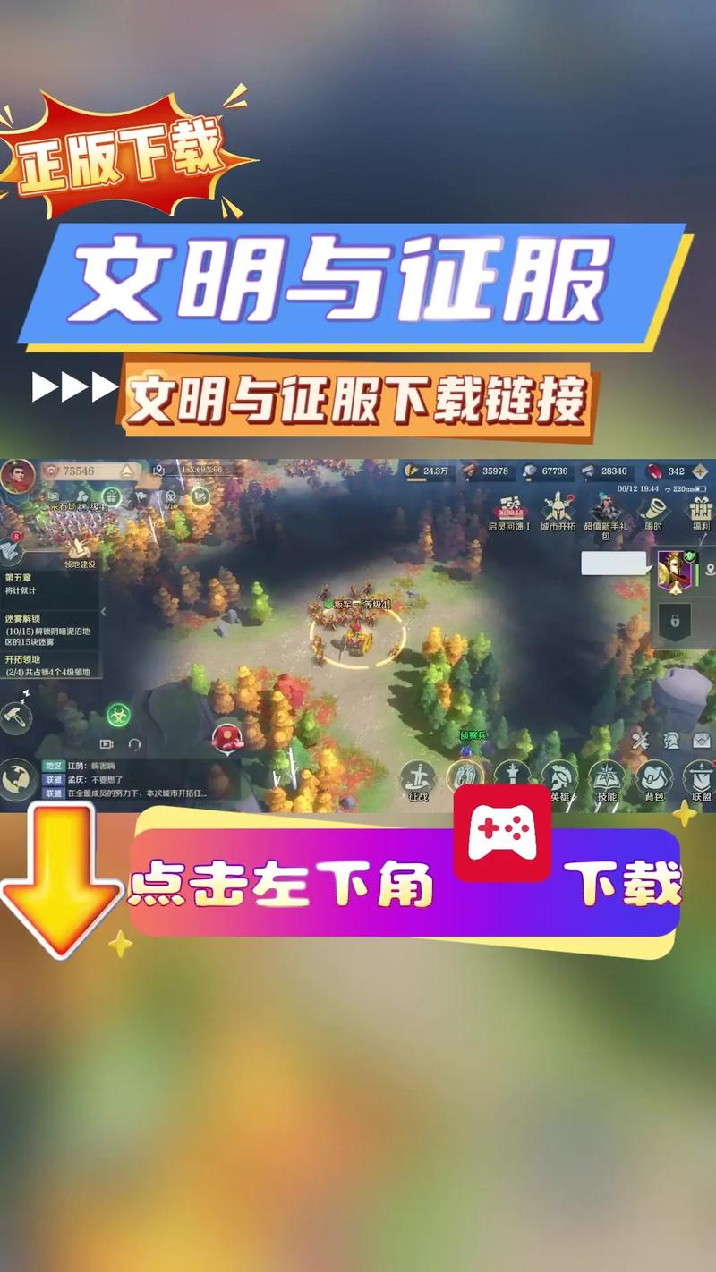 文明与征服修改器手机版