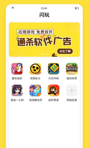 游戏盒子TV免广告版缩略图