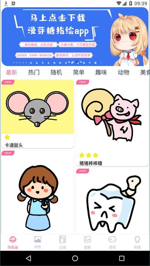 漫芽糖绘画官方专业版缩略图