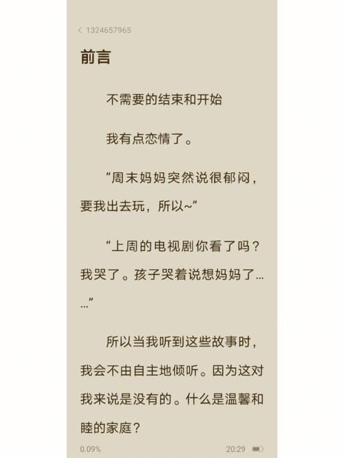 老幺小说换源版缩略图
