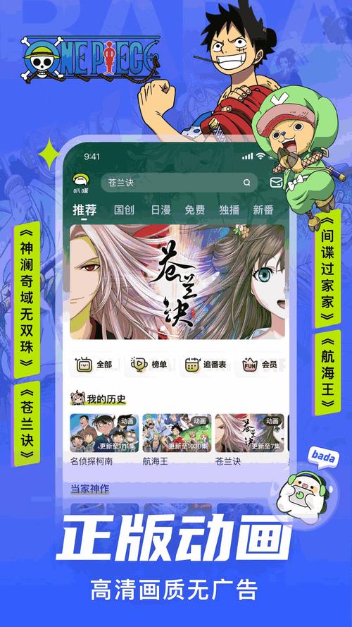 爱奇艺叭嗒漫画官方版看书版