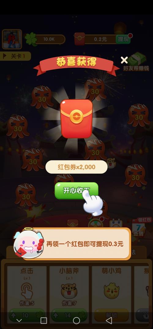 疯狂弹力球红包版兑换码图标