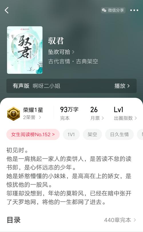 欢贝小说无限能量版缩略图