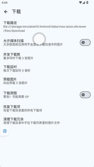 E站白色版本安装包汉化版游戏截图