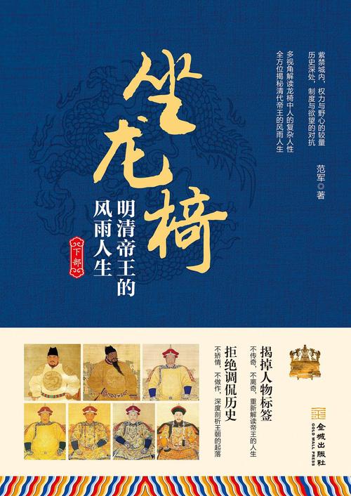 皇上龙椅有木棒的小说节选内购版缩略图