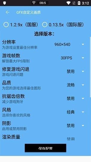 皮卡熊TOP画质助手缩略图