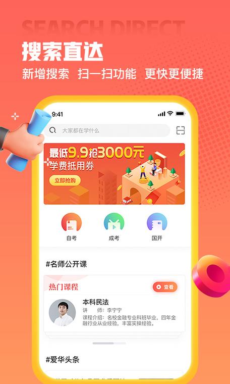 爱华课堂安卓版缩略图