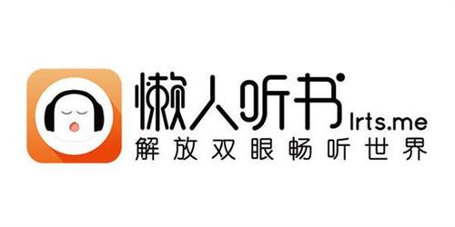 懒人听书有声小说免费游戏截图