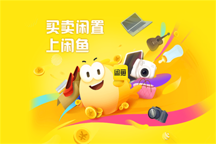 闲鱼客最新版缩略图