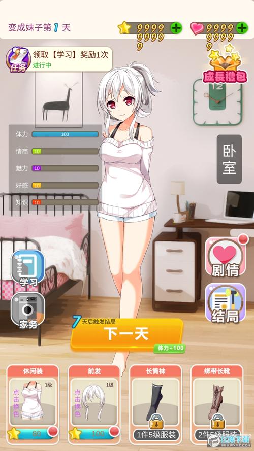 我变成了妹子游戏游戏截图