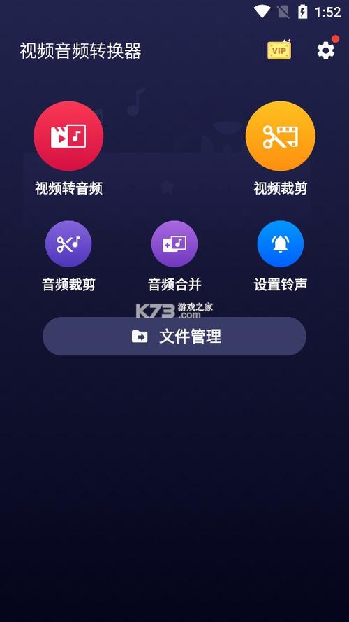 音频转换器安卓版app
