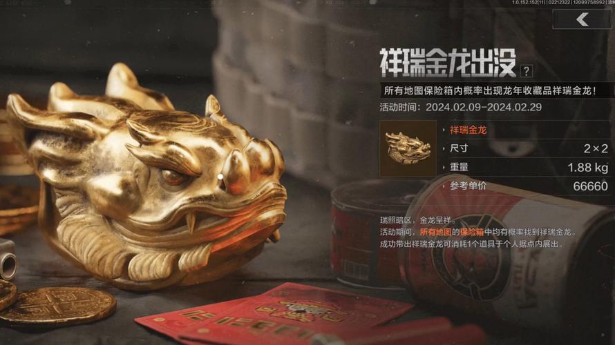 暗区突围金龙直装科技缩略图