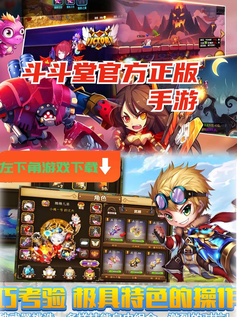 斗斗堂官方提现版无删减福利版游戏截图