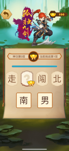 成语闯武林红包版缩略图